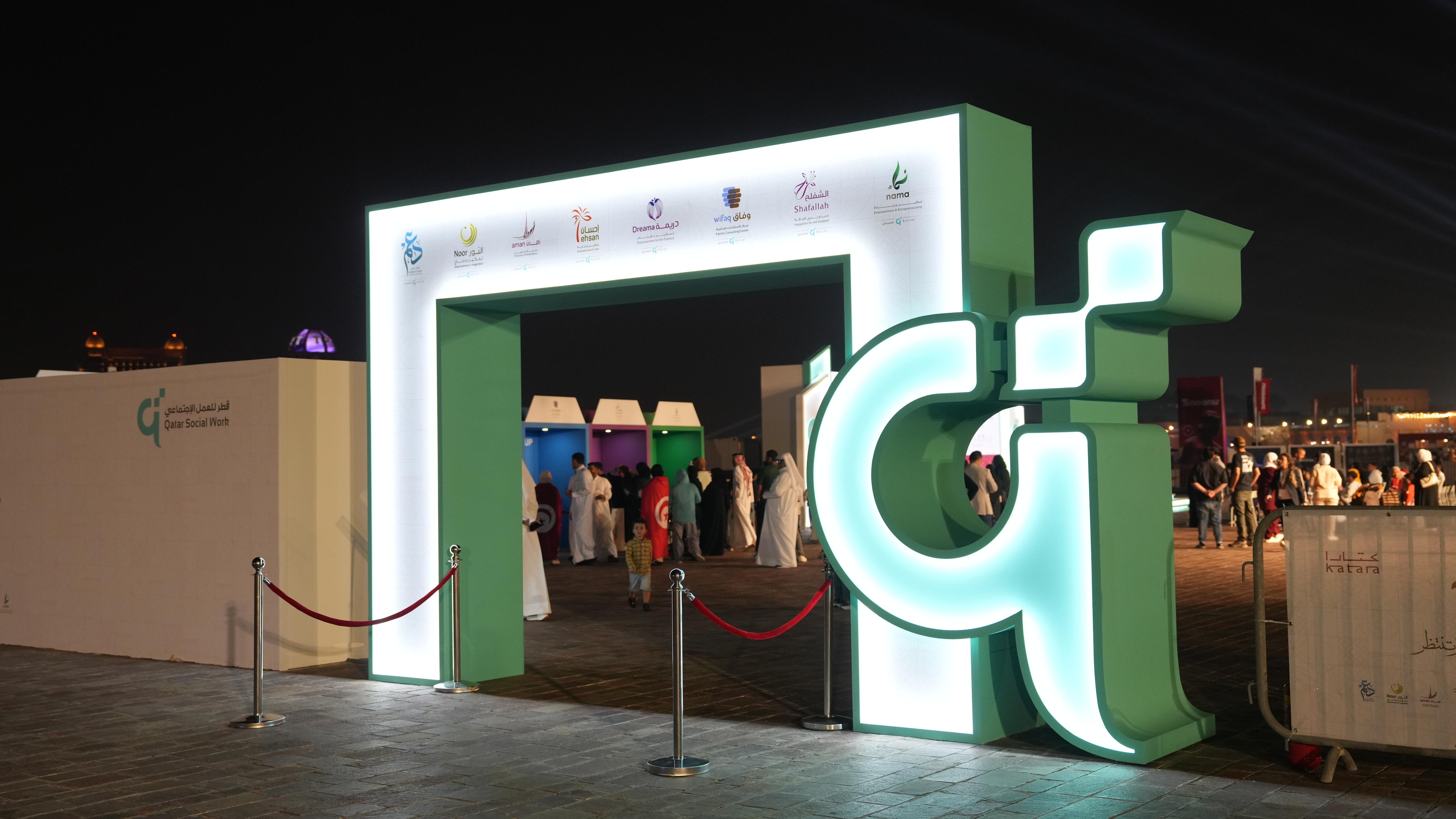 المؤسسة القطرية للعمل الاجتماعي تحتفي باليوم الوطني بفعاليات شاملة تعزز الاندماج الاجتماعي في الحي الثقافي كتارا