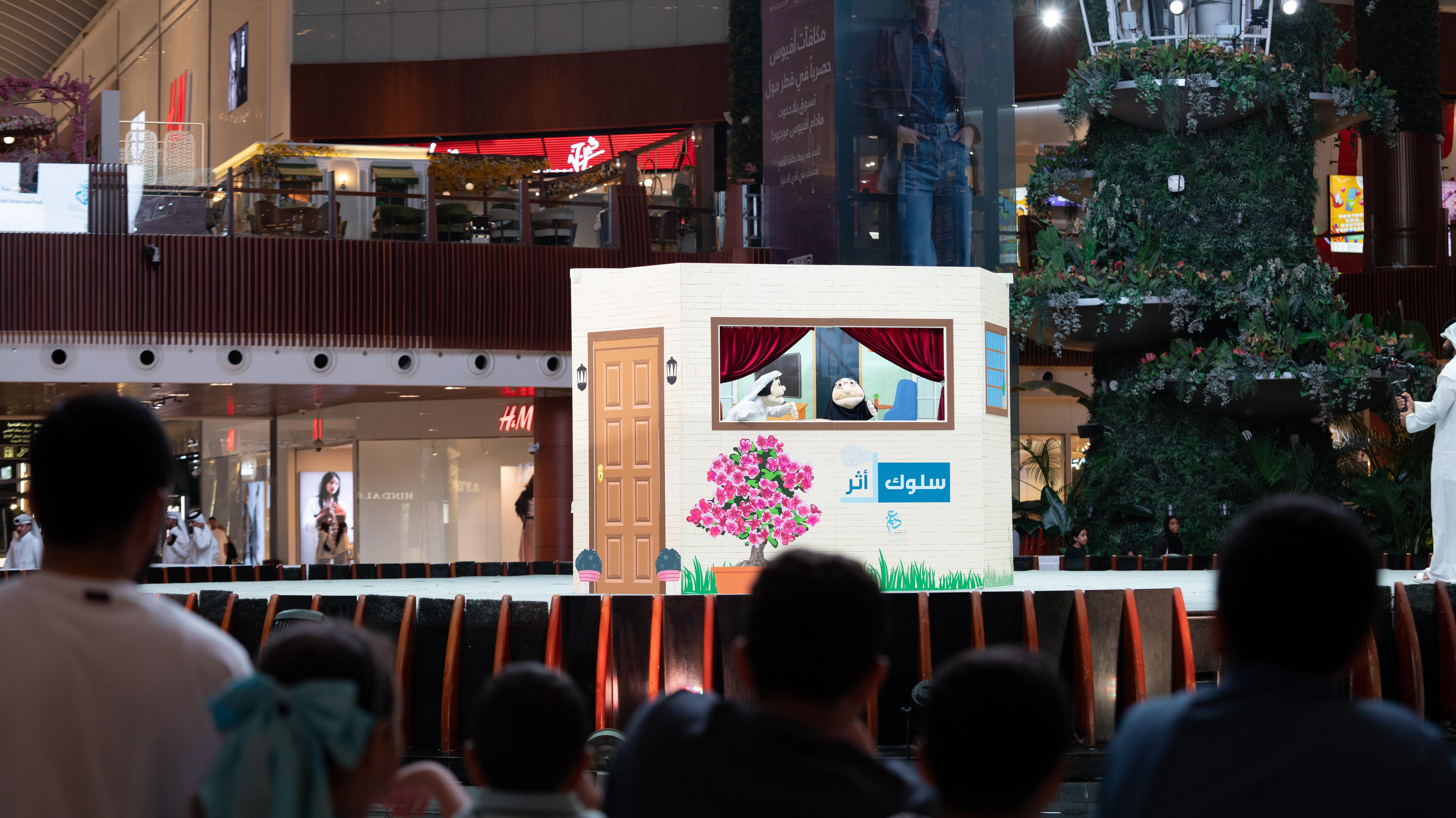 المؤسسة القطرية للعمل الاجتماعي ومراكزها تحتفي باليوم الدولي للأسر بفعالية جماهيرية في قطر مول