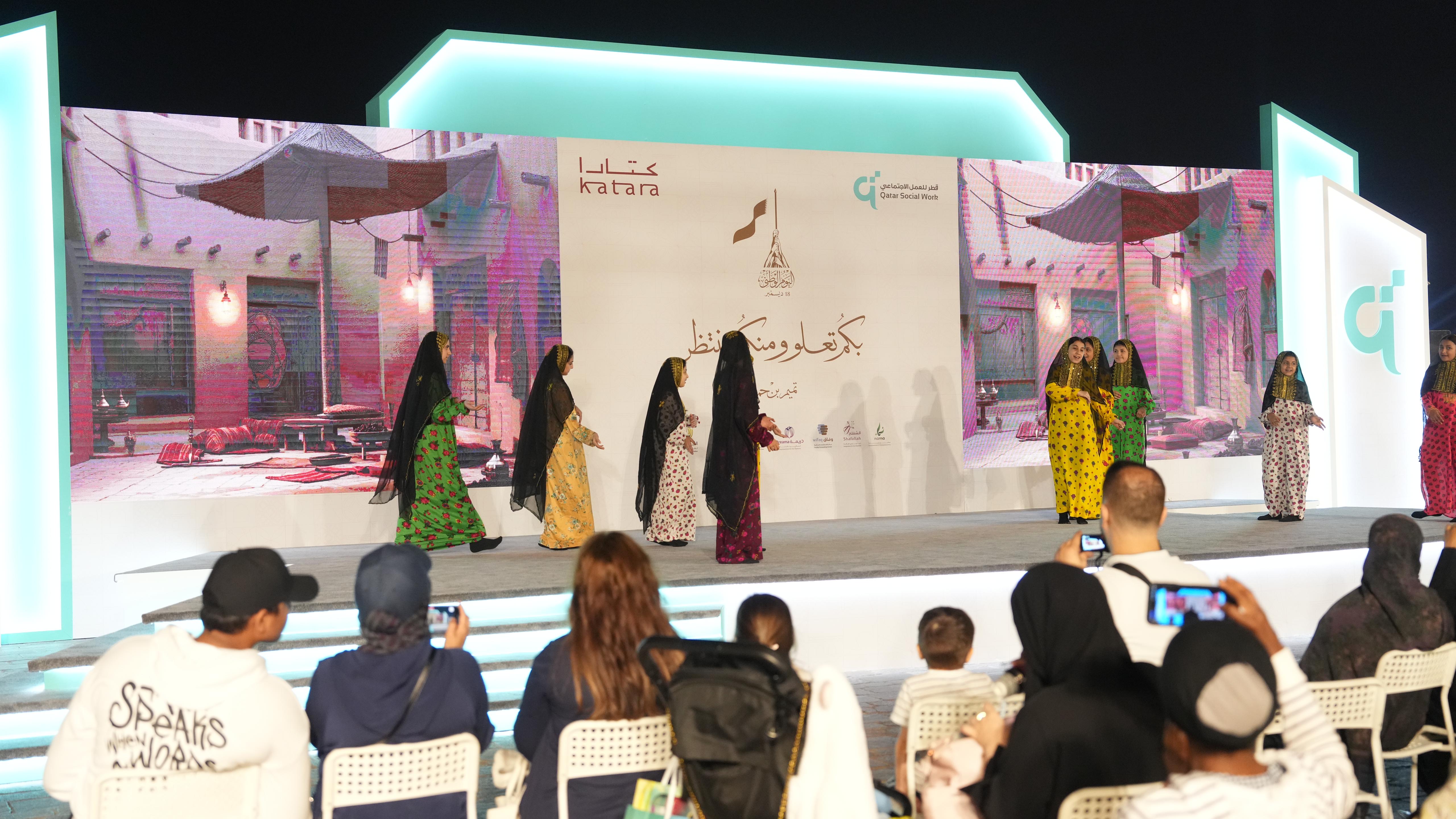 المؤسسة القطرية للعمل الاجتماعي تحتفي باليوم الوطني بفعاليات شاملة تعزز الاندماج الاجتماعي في الحي الثقافي كتارا