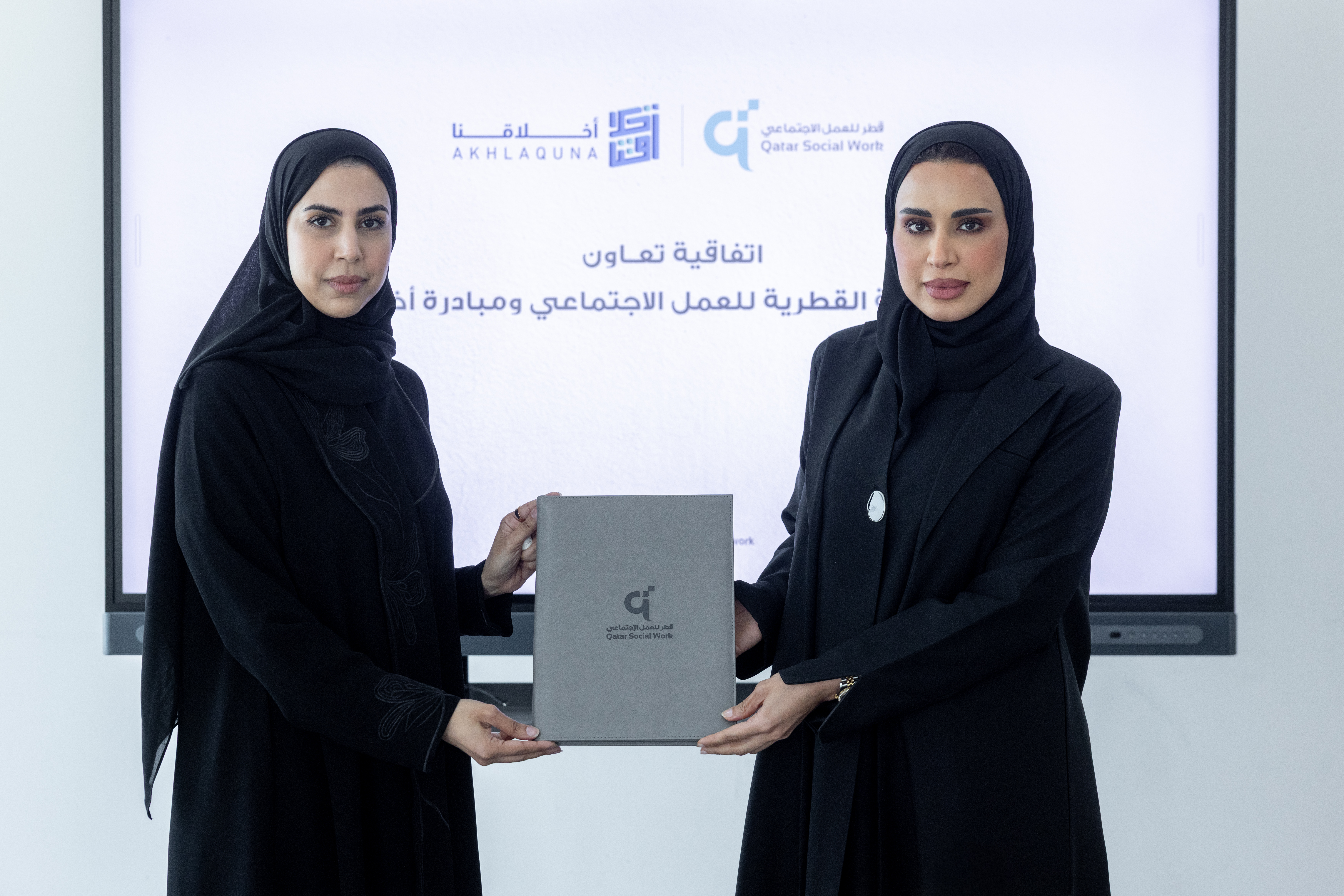 المؤسسة القطرية للعمل الاجتماعي توقّع اتفاقية تعاون مع مبادرة "أخلاقنا" لتعزيز القيم المجتمعية ونشر ثقافة الشكر