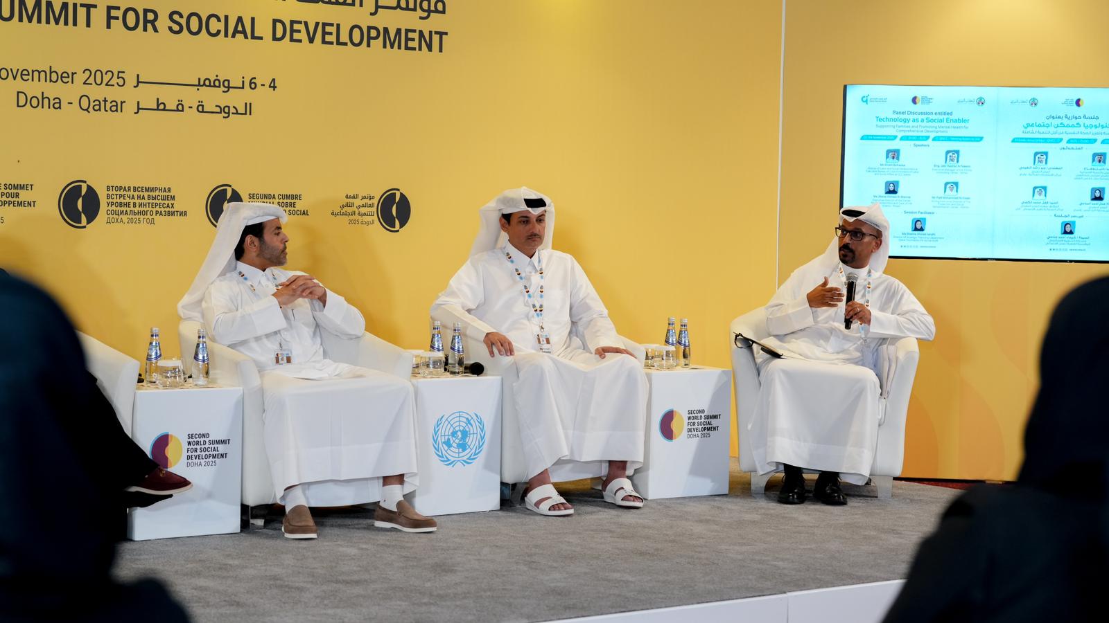 المؤسسة القطرية للعمل الاجتماعي تنظم جلسة "التكنولوجيا كممكن اجتماعي" ضمن أعمال القمة العالمية الثانية للتنمية الاجتماعية