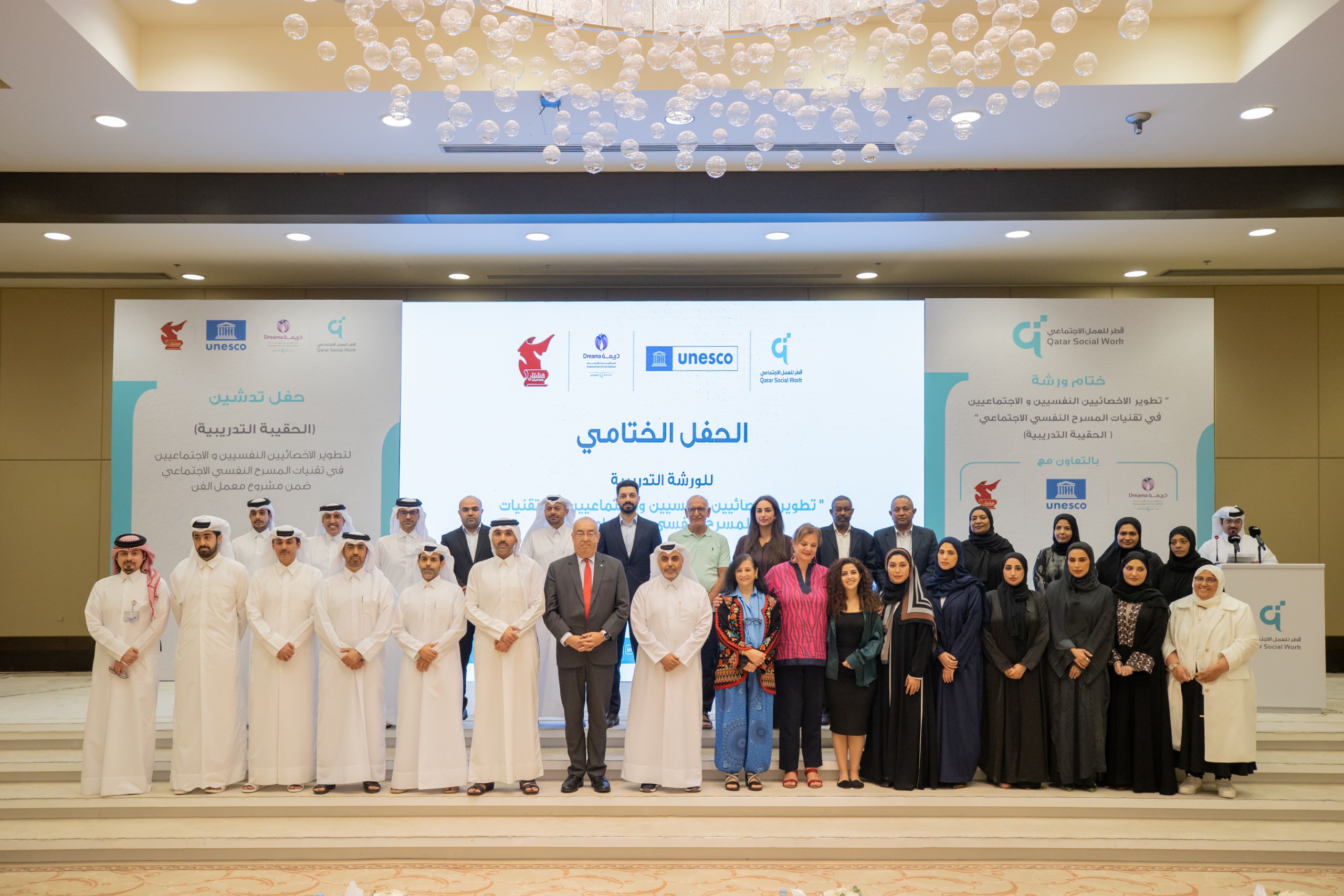 الصورة الجماعية خلال حفل ختام الورشة التدريبية لمعمل الفن