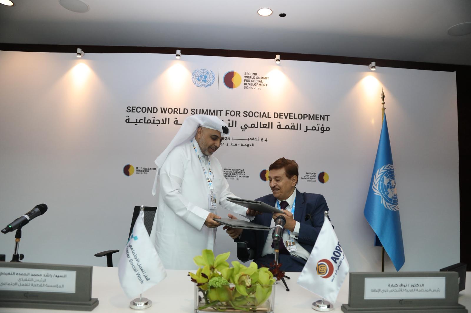 المؤسسة القطرية للعمل الاجتماعي تختتم مشاركتها في القمة العالمية الثانية للتنمية الاجتماعية بتوقيع مذكرة تفاهم وعدد من الاجتماعات الثنائية