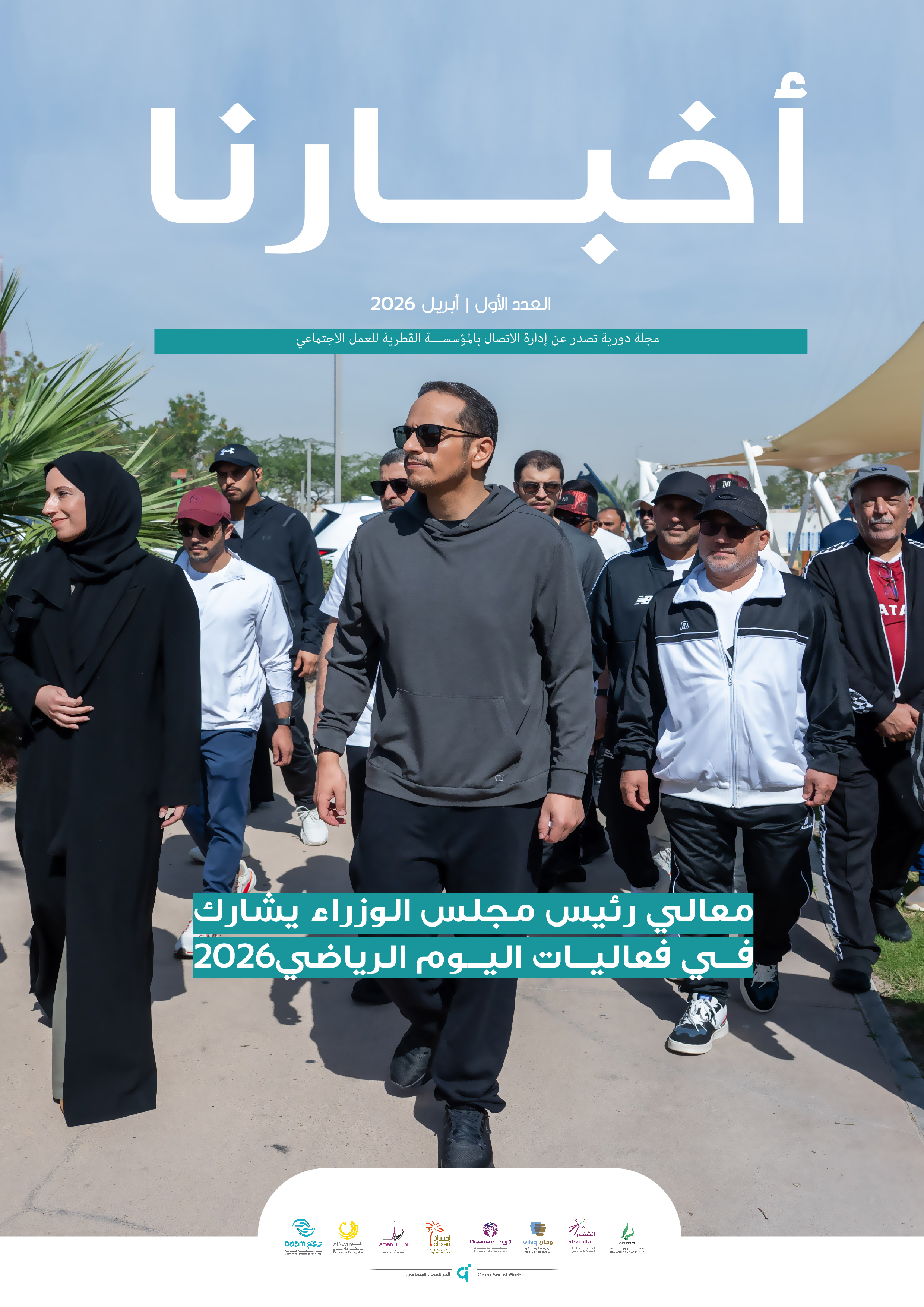 الربع الأول 2026