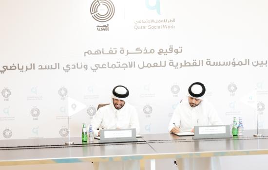 المؤسسة القطرية للعمل الاجتماعي توقّع مذكرة تفاهم مع نادي السد الرياضي