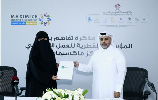 المؤسسة القطرية للعمل الاجتماعي ومركز “ماكسيمايز" يوقعان مذكرة تفاهم 