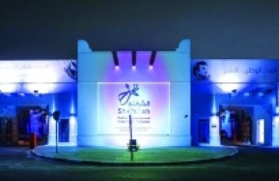 اليوم العالمي للاشخاص ذوي الاعاقة