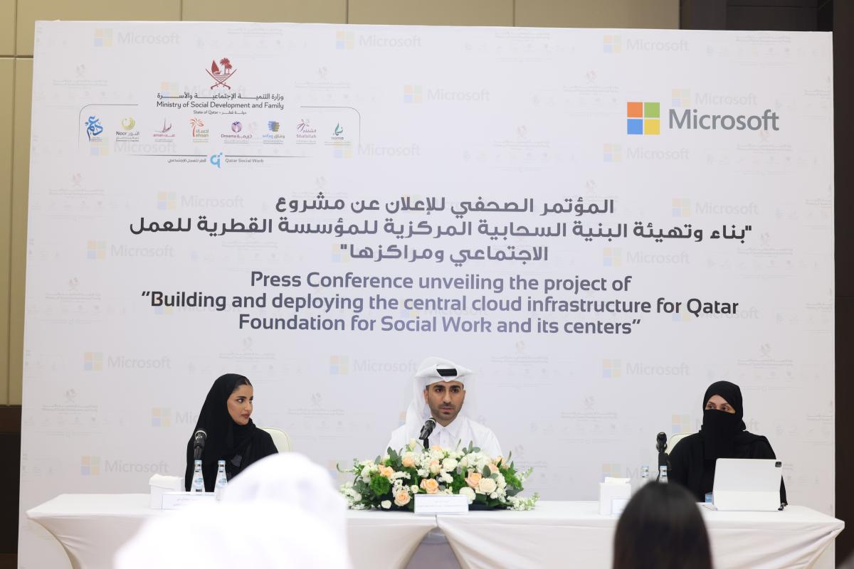 المؤسسة القطرية للعمل الاجتماعي تبدأ خطة التحول الرقمي من خلال استغلال الخدمات السحابية