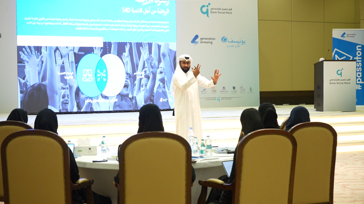 المؤسسة القطرية للعمل الاجتماعي تنظّم ورشة حول أساسيات المناصرة بالتعاون مع اليونيسف والجيل المبهر