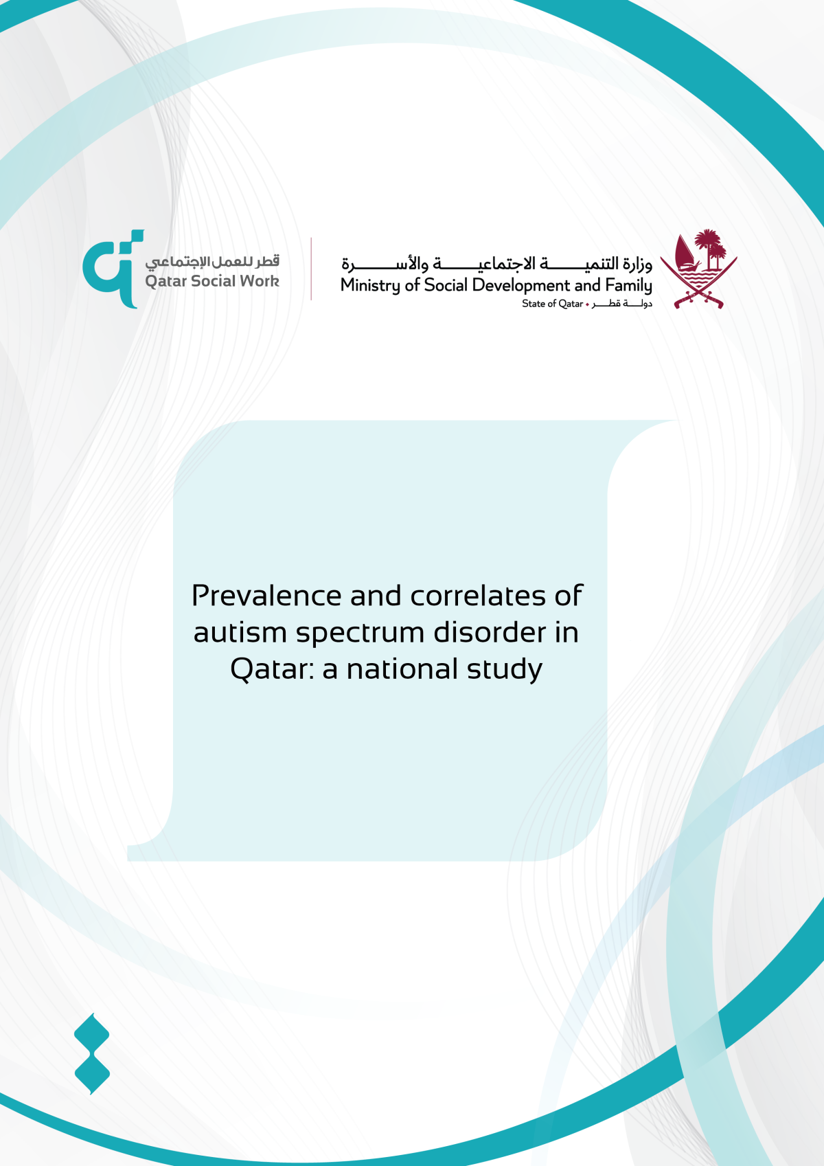 Prevalence and correlates of autism spectrum disorder in Qatar: a national study