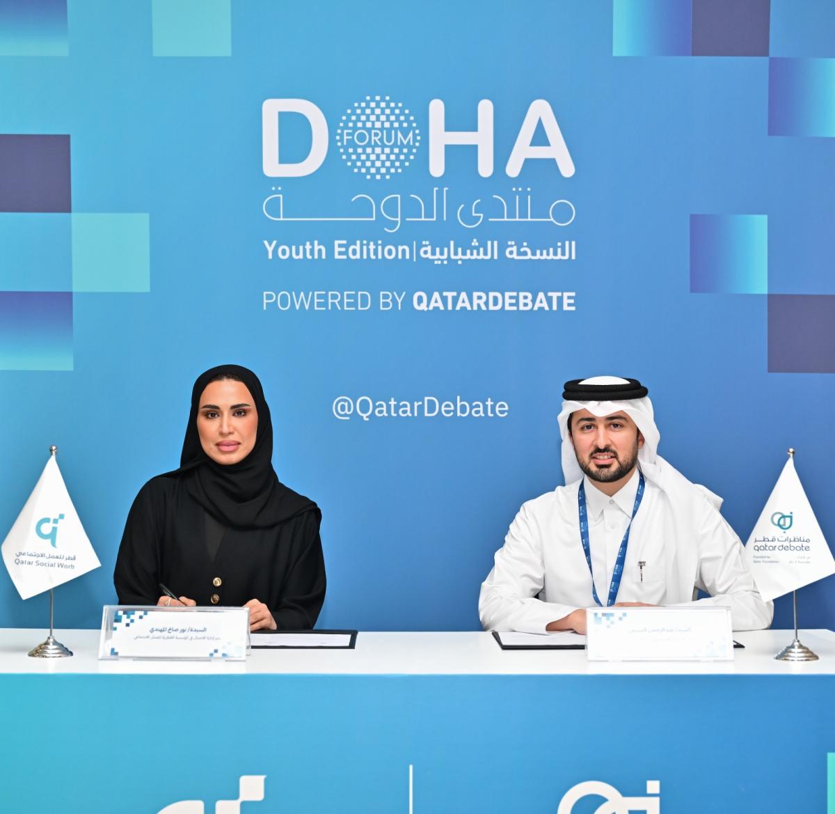 تعاون بين المؤسسة القطرية للعمل الاجتماعي ومركز مناظرات قطر